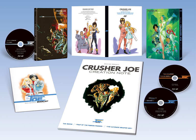 クラッシャージョウ Blu-ray BOX 初回限定生産版 展開図